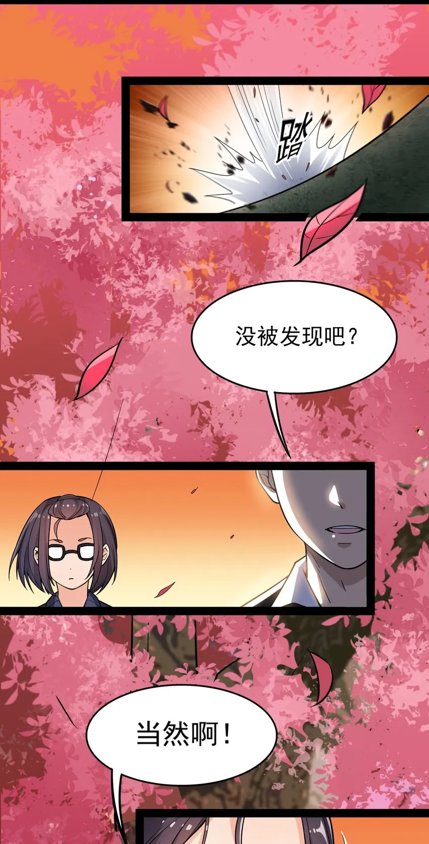 020 我只想要平静的生活 第23页