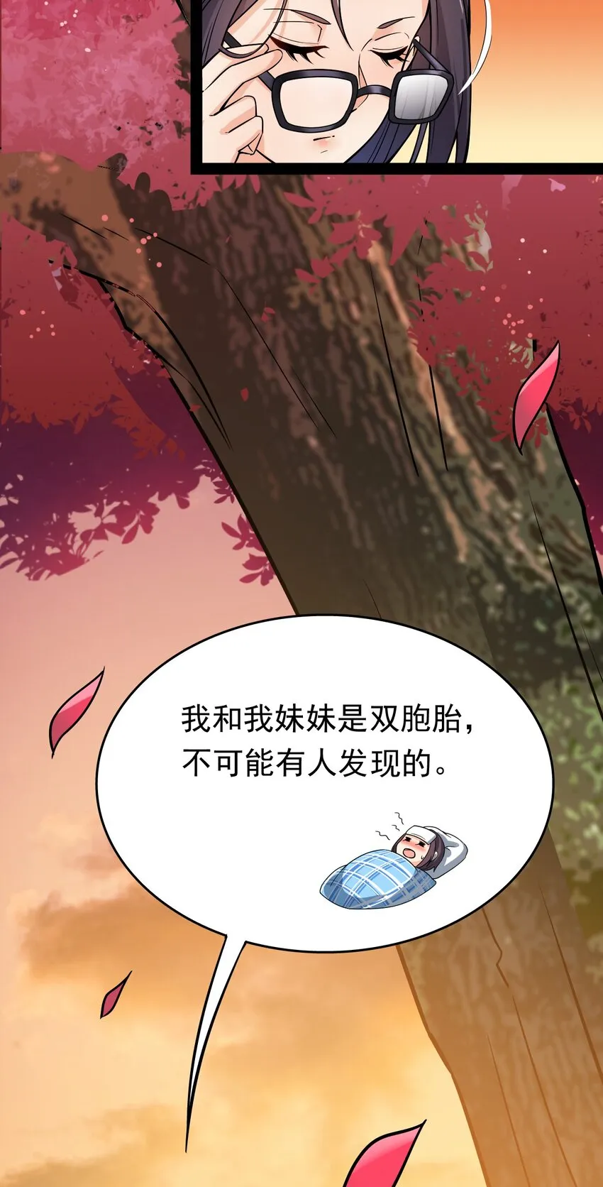 020 我只想要平静的生活 第24页