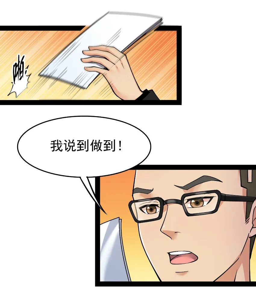 020 我只想要平静的生活 第28页