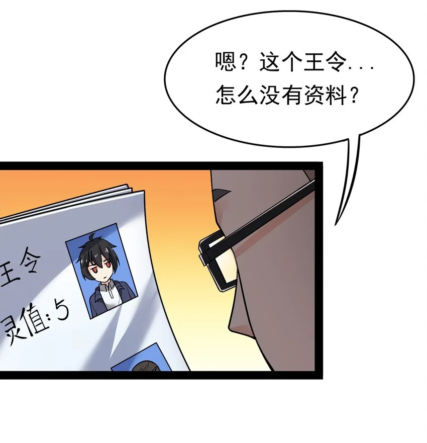 020 我只想要平静的生活 第30页