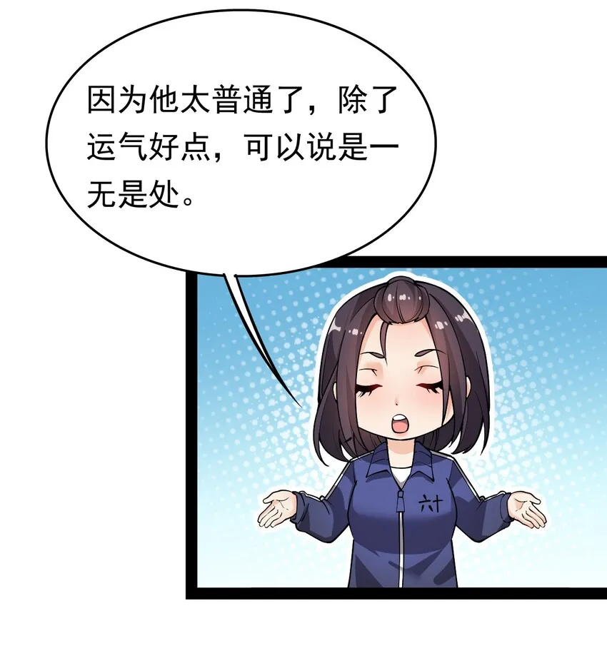020 我只想要平静的生活 第31页