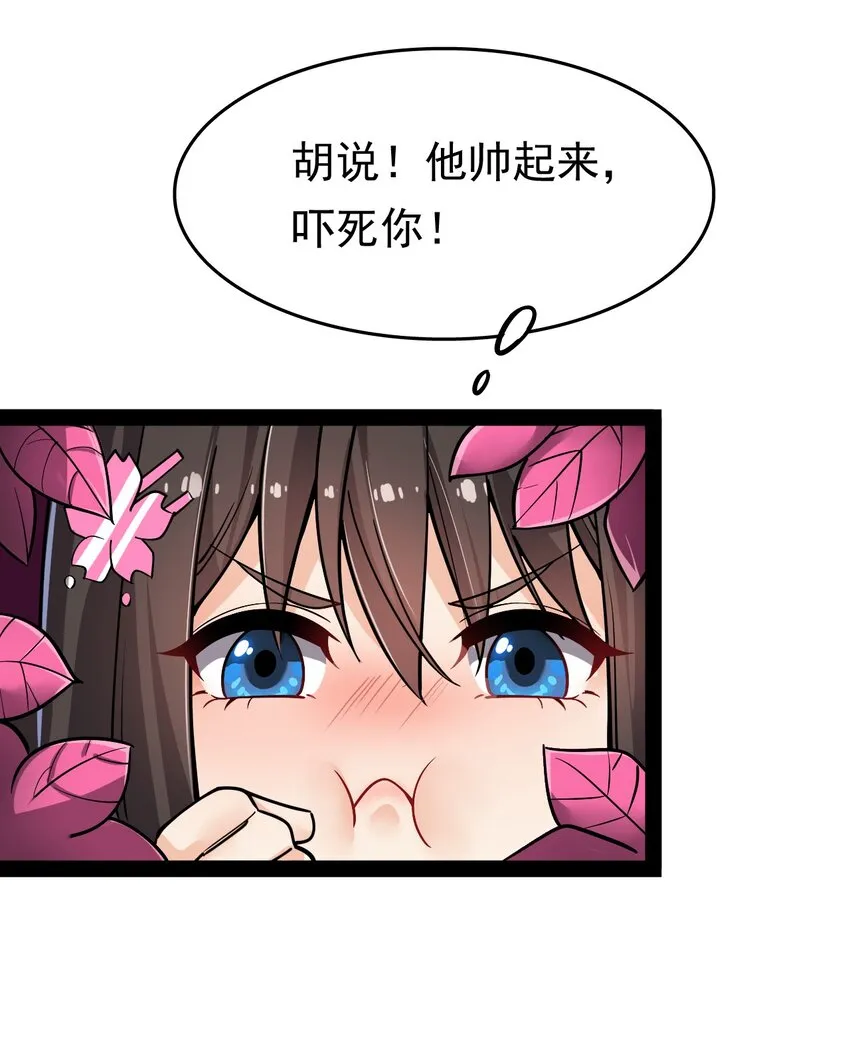 020 我只想要平静的生活 第32页