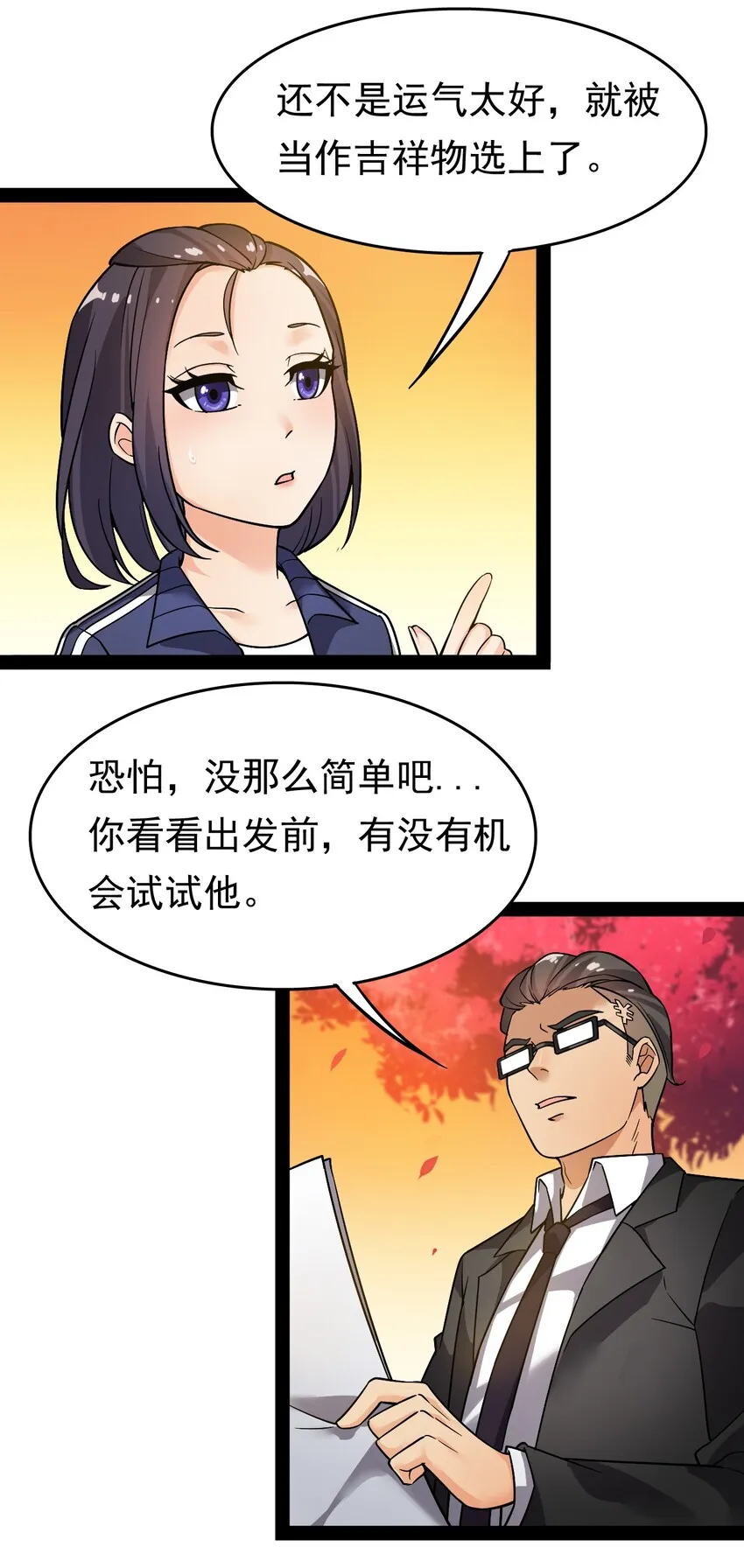 020 我只想要平静的生活 第34页
