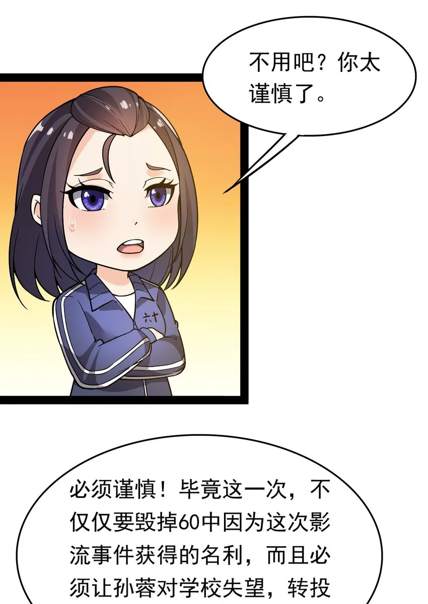 020 我只想要平静的生活 第35页