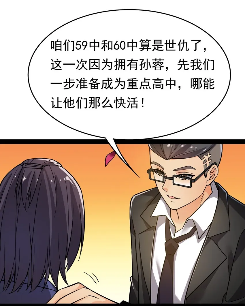 020 我只想要平静的生活 第37页