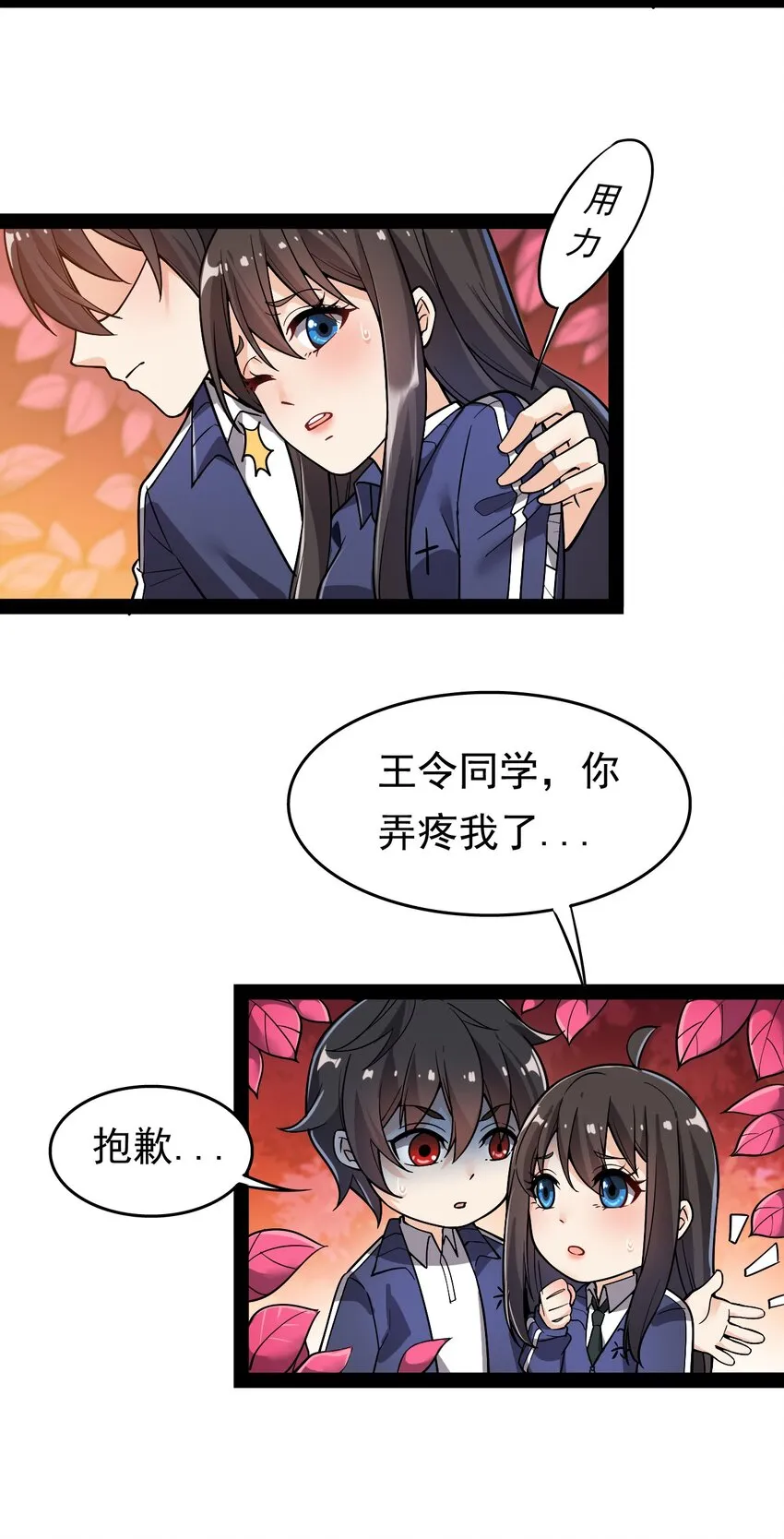 020 我只想要平静的生活 第39页