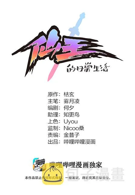 021 王令同学刺激的宝贝 第1页