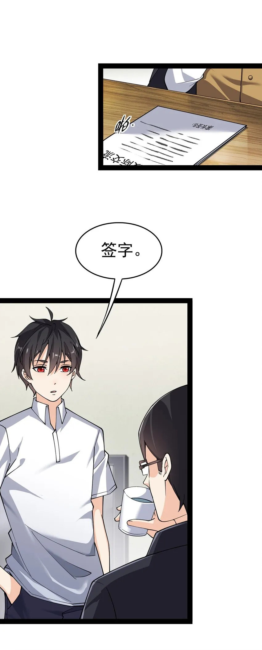 021 王令同学刺激的宝贝 第2页