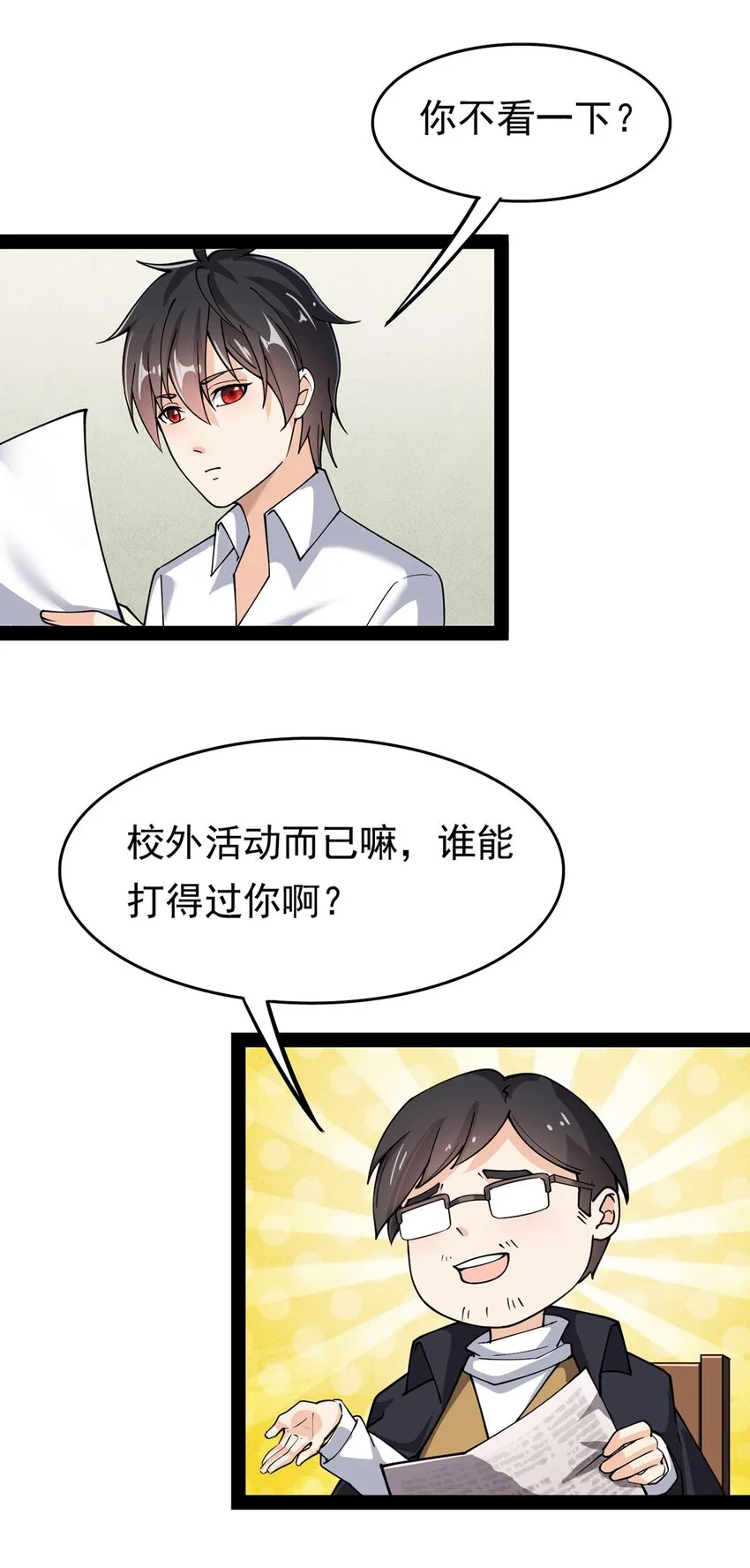 021 王令同学刺激的宝贝 第5页