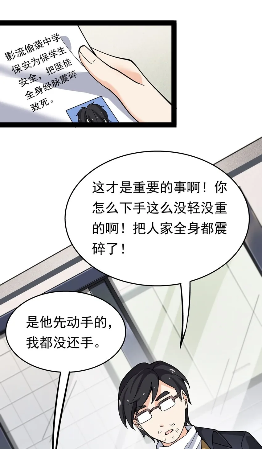 021 王令同学刺激的宝贝 第6页