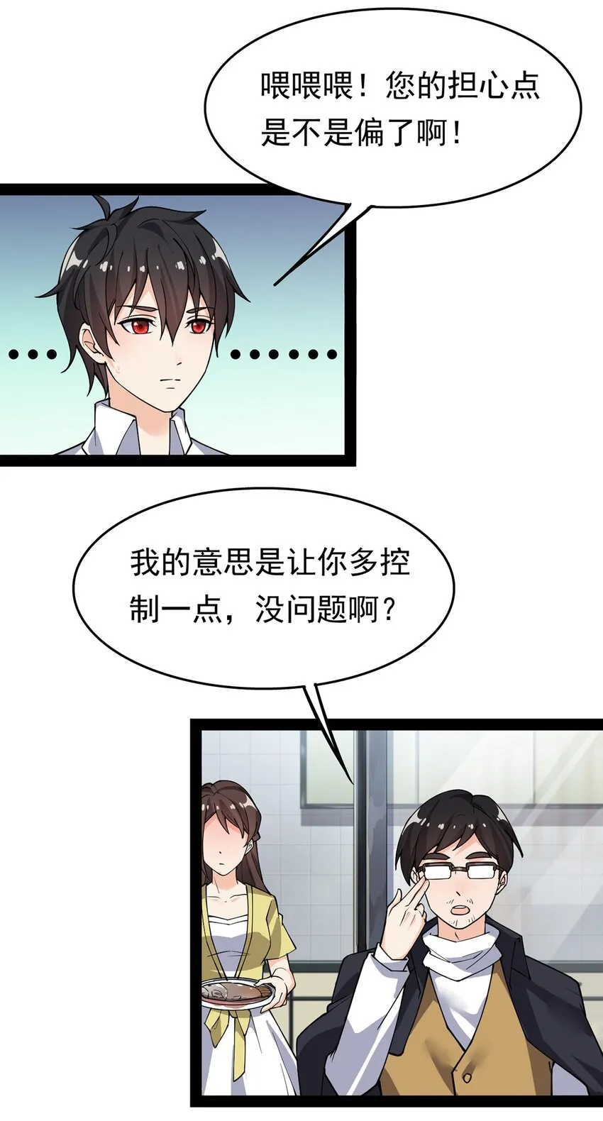 021 王令同学刺激的宝贝 第9页