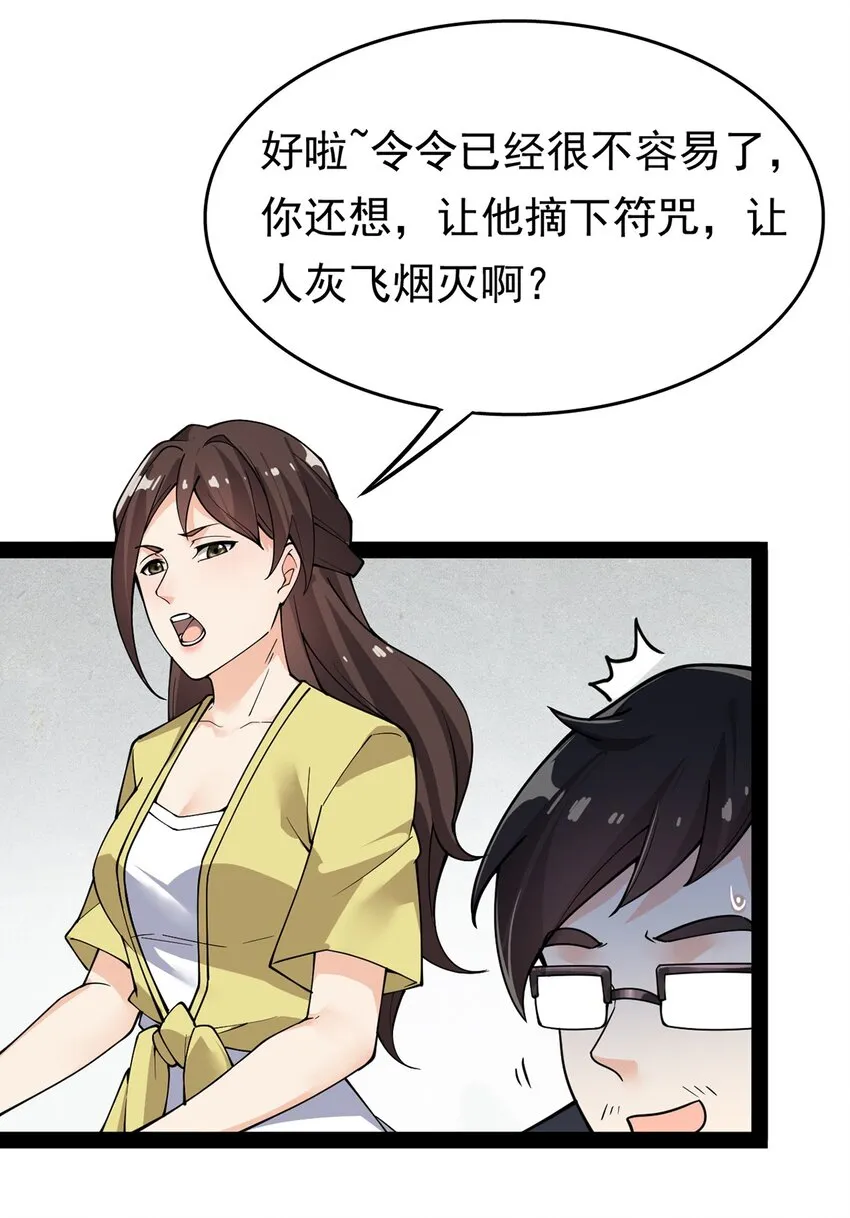 021 王令同学刺激的宝贝 第10页
