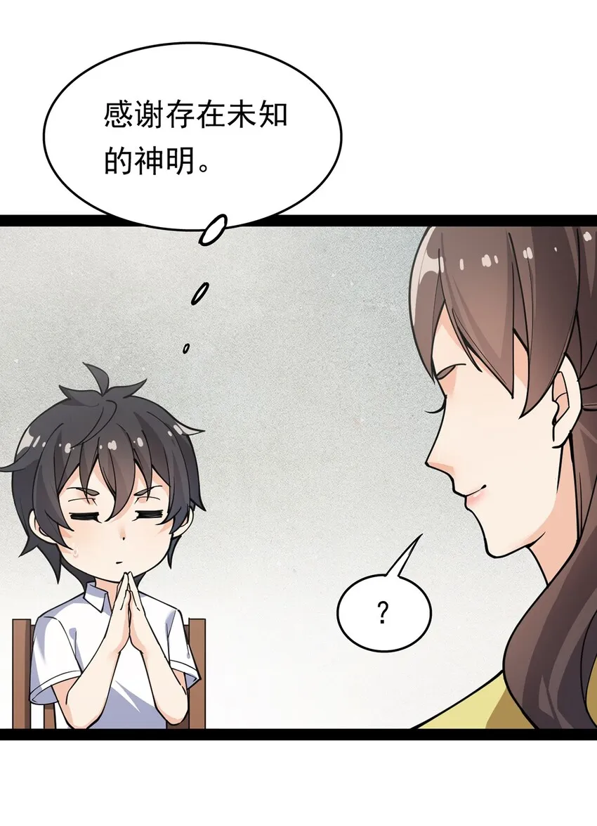 021 王令同学刺激的宝贝 第18页