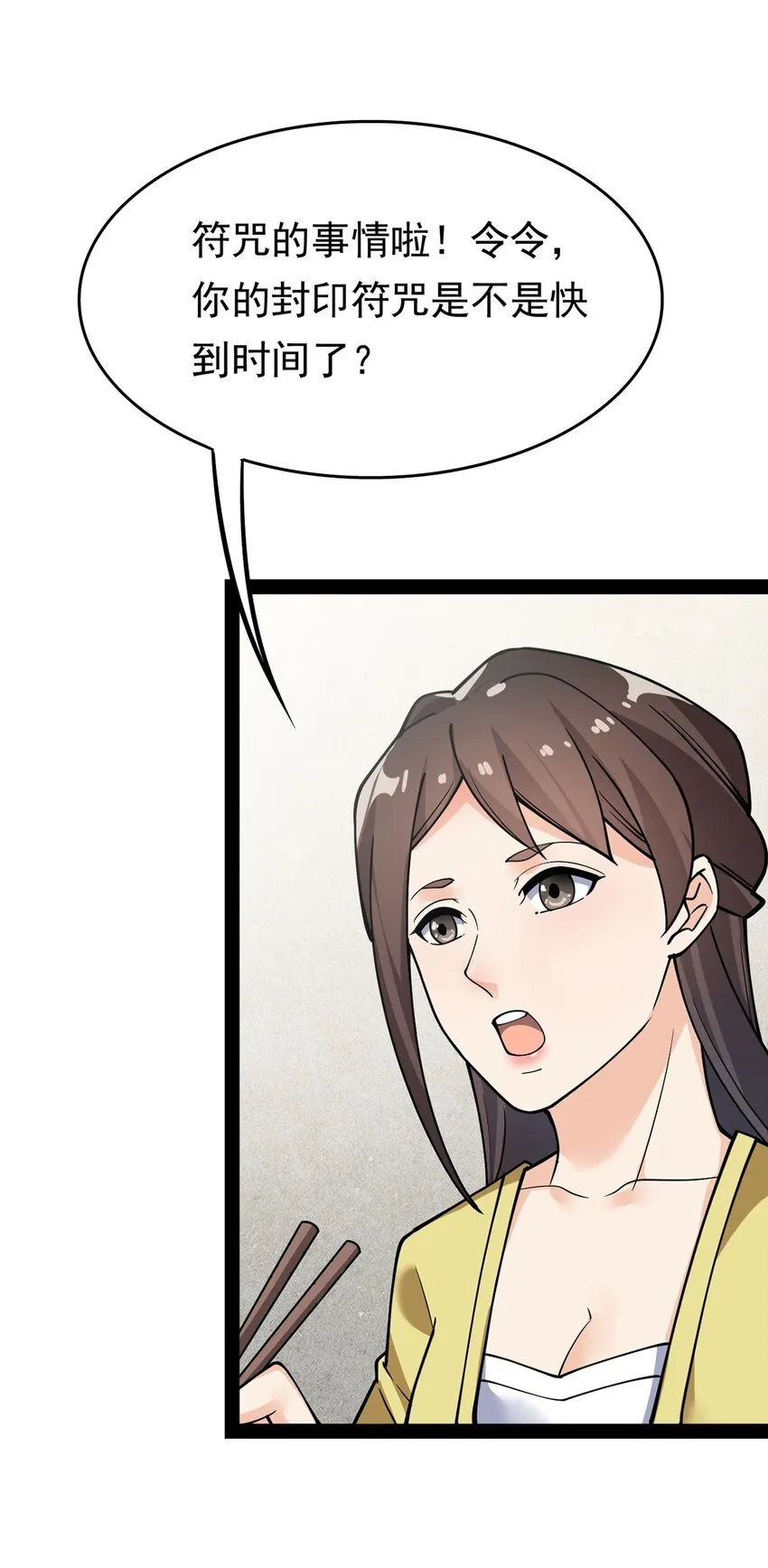 021 王令同学刺激的宝贝 第20页