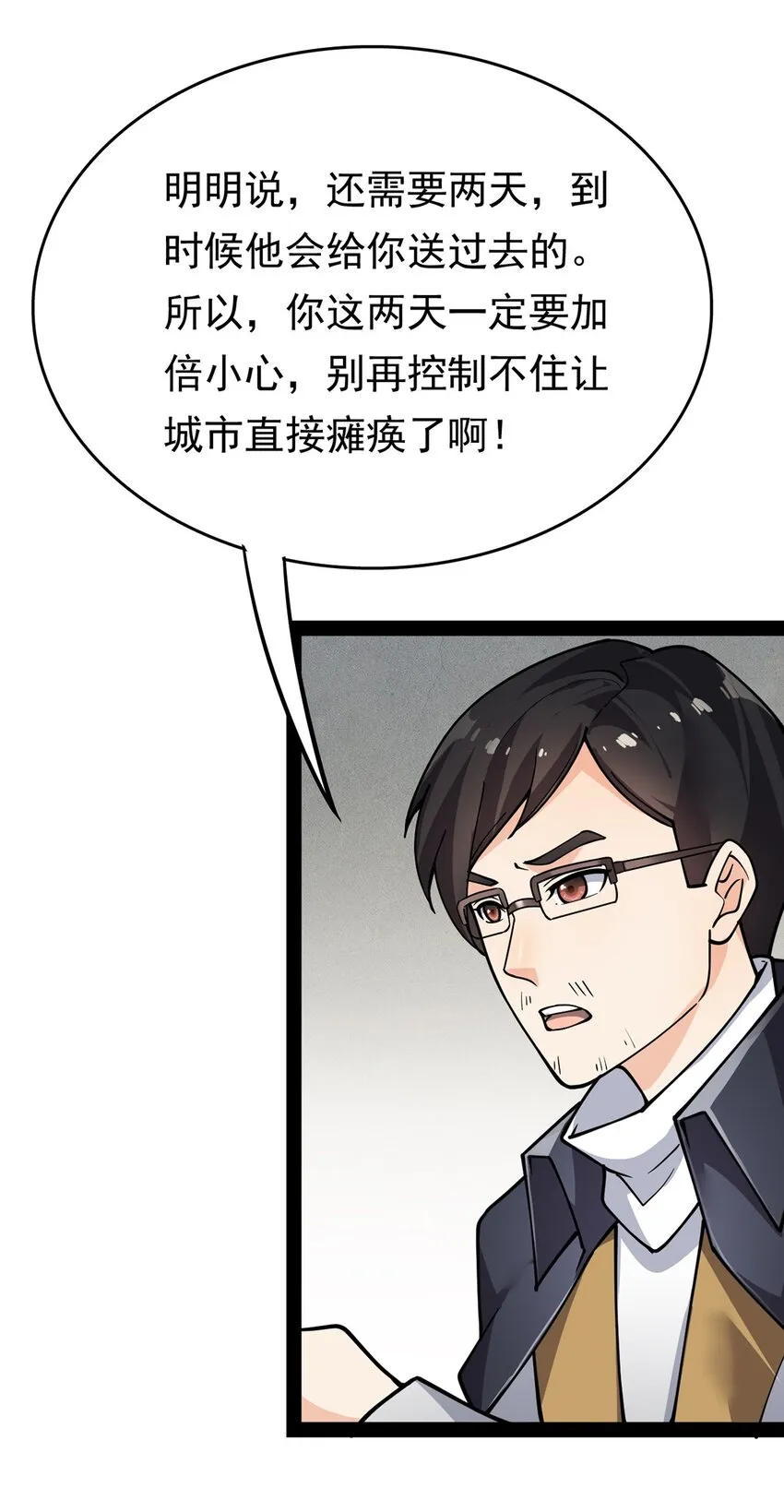 021 王令同学刺激的宝贝 第23页