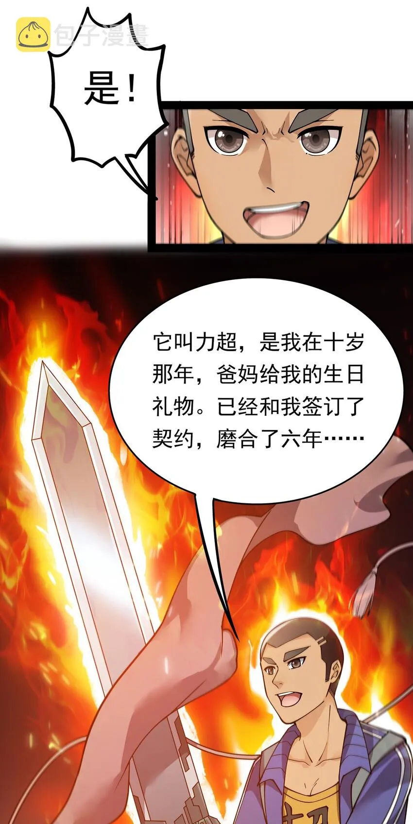 021 王令同学刺激的宝贝 第31页