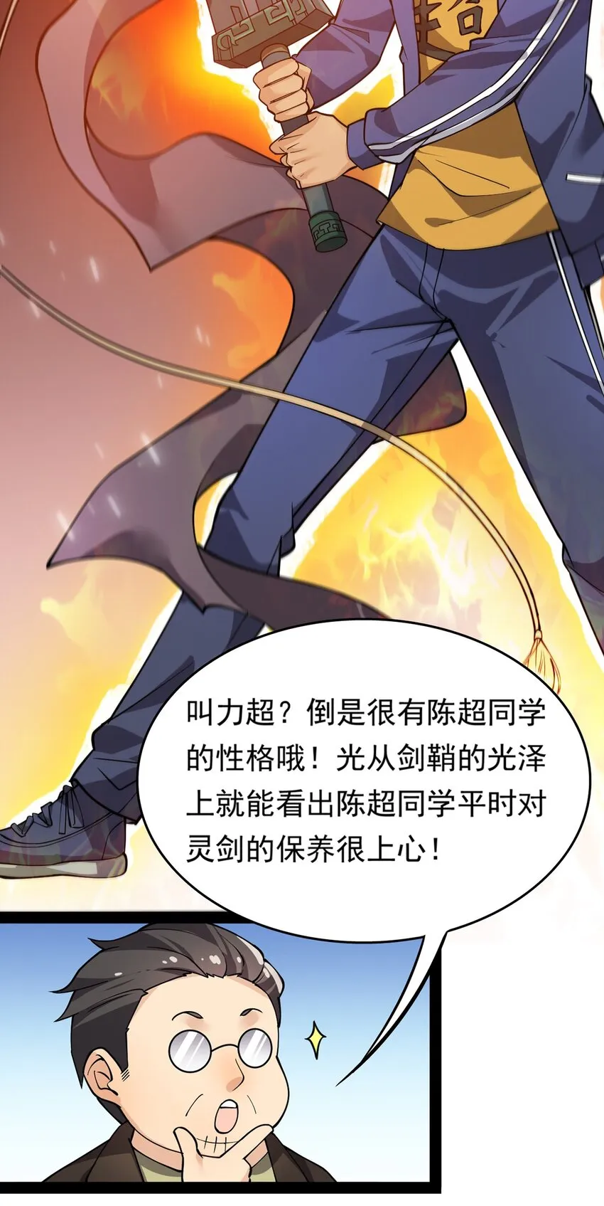 021 王令同学刺激的宝贝 第32页