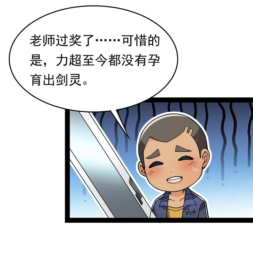 021 王令同学刺激的宝贝 第33页