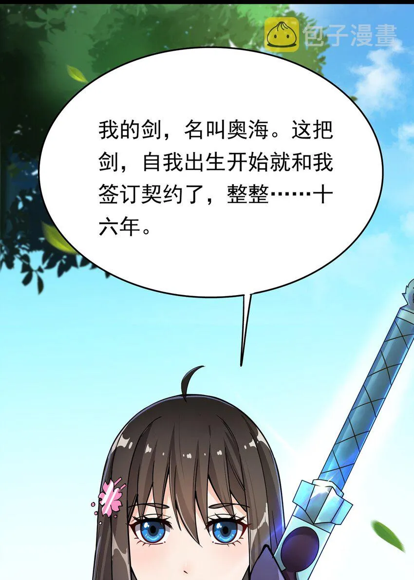 021 王令同学刺激的宝贝 第37页