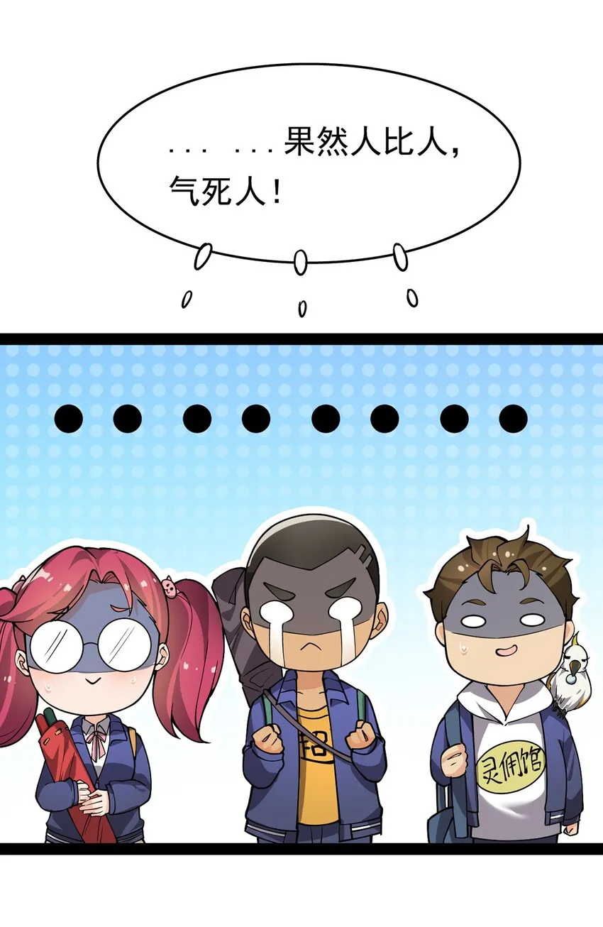 021 王令同学刺激的宝贝 第39页