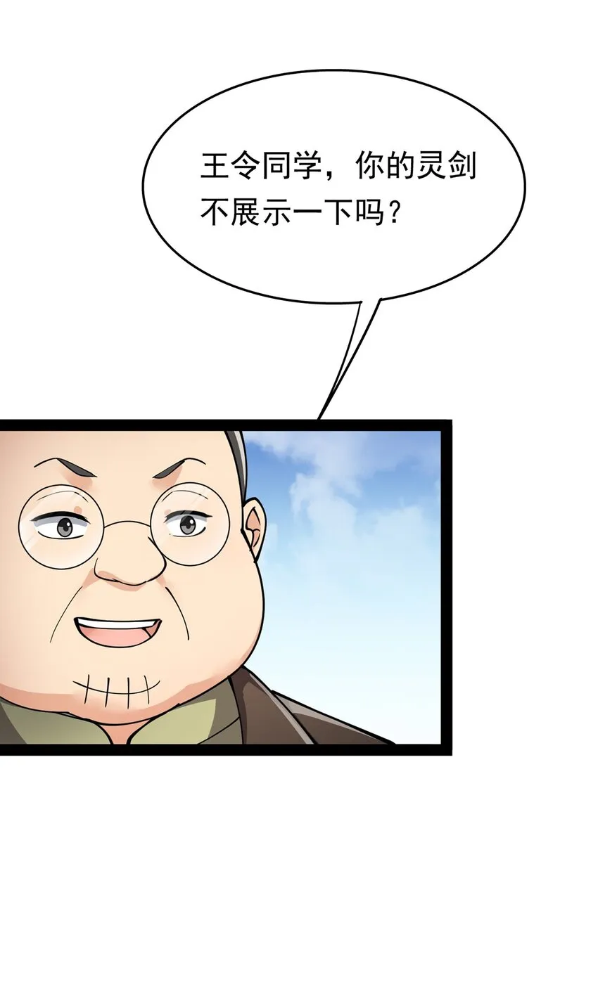 021 王令同学刺激的宝贝 第42页