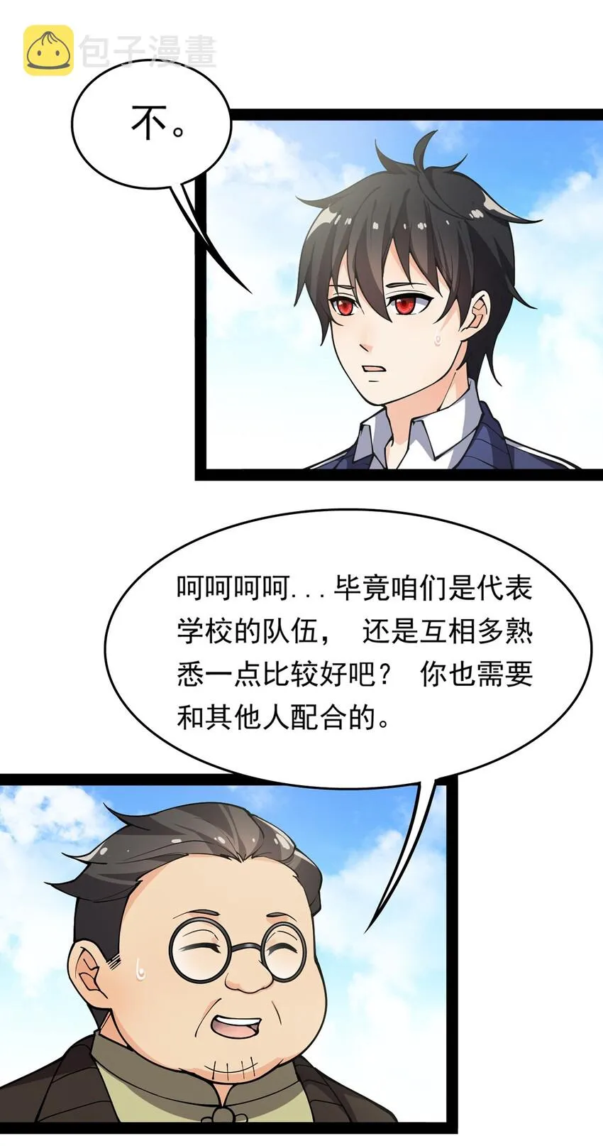 021 王令同学刺激的宝贝 第43页