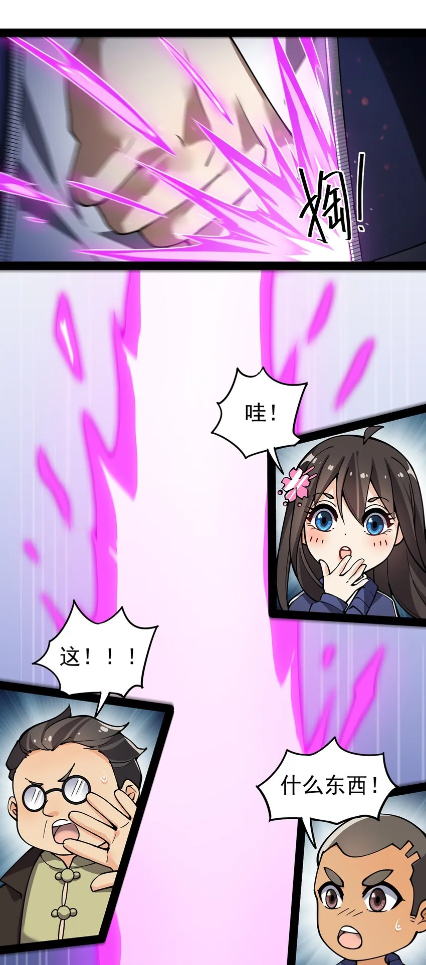 021 王令同学刺激的宝贝 第46页