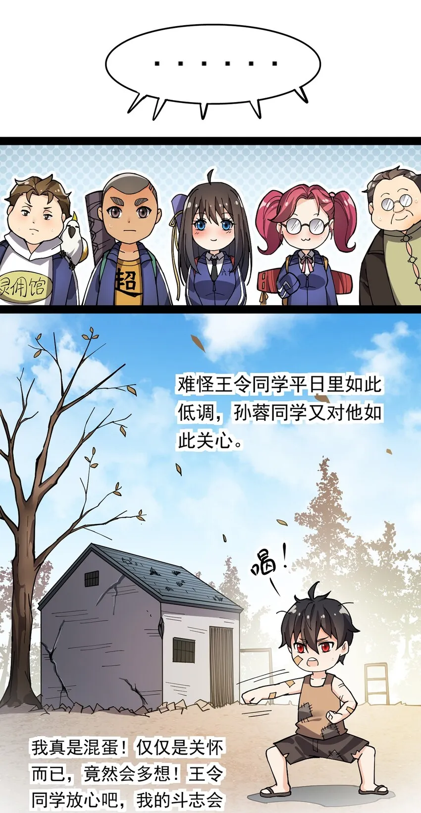 022 一个“好”的开始 第3页