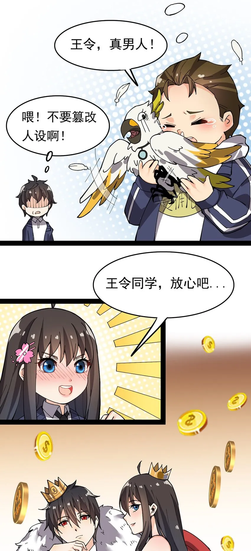 022 一个“好”的开始 第6页