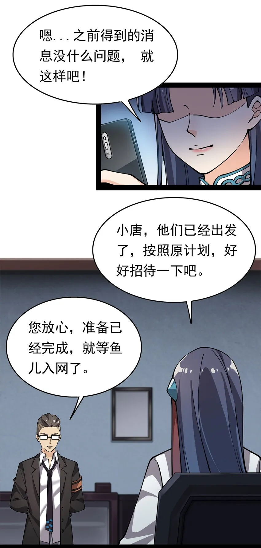 022 一个“好”的开始 第16页