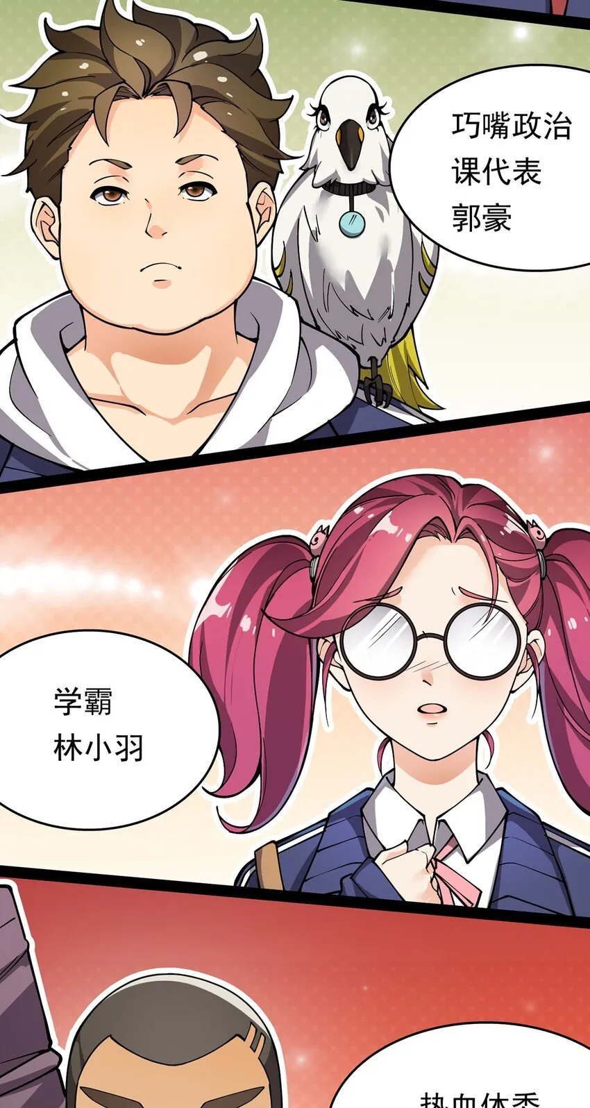 022 一个“好”的开始 第22页