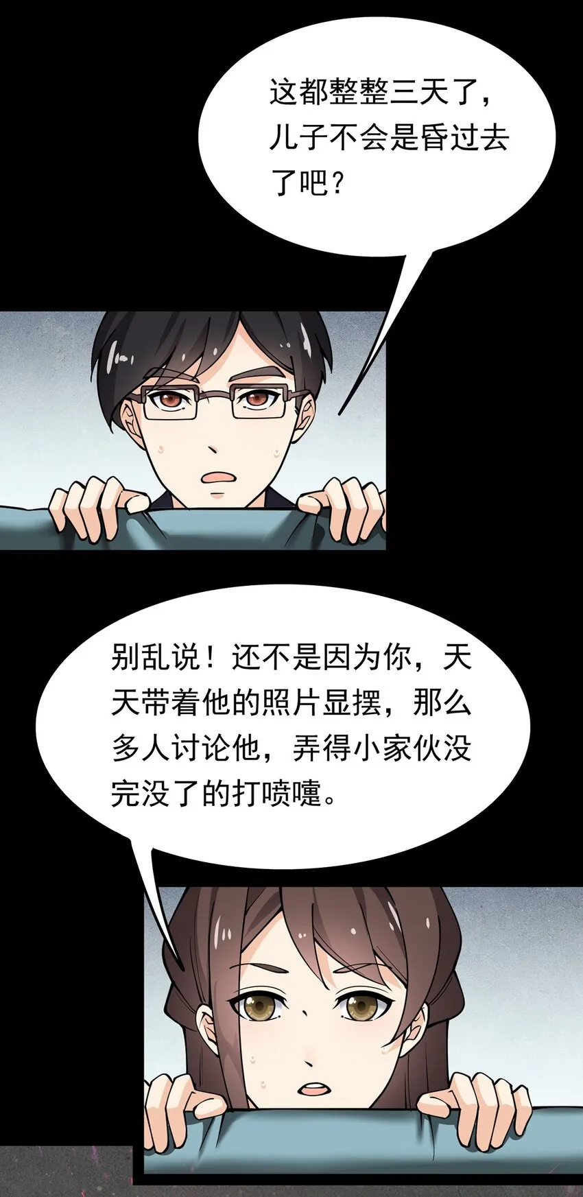 023 你可真是个狼灭 第3页