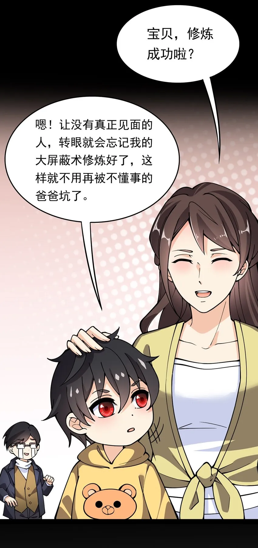 023 你可真是个狼灭 第7页