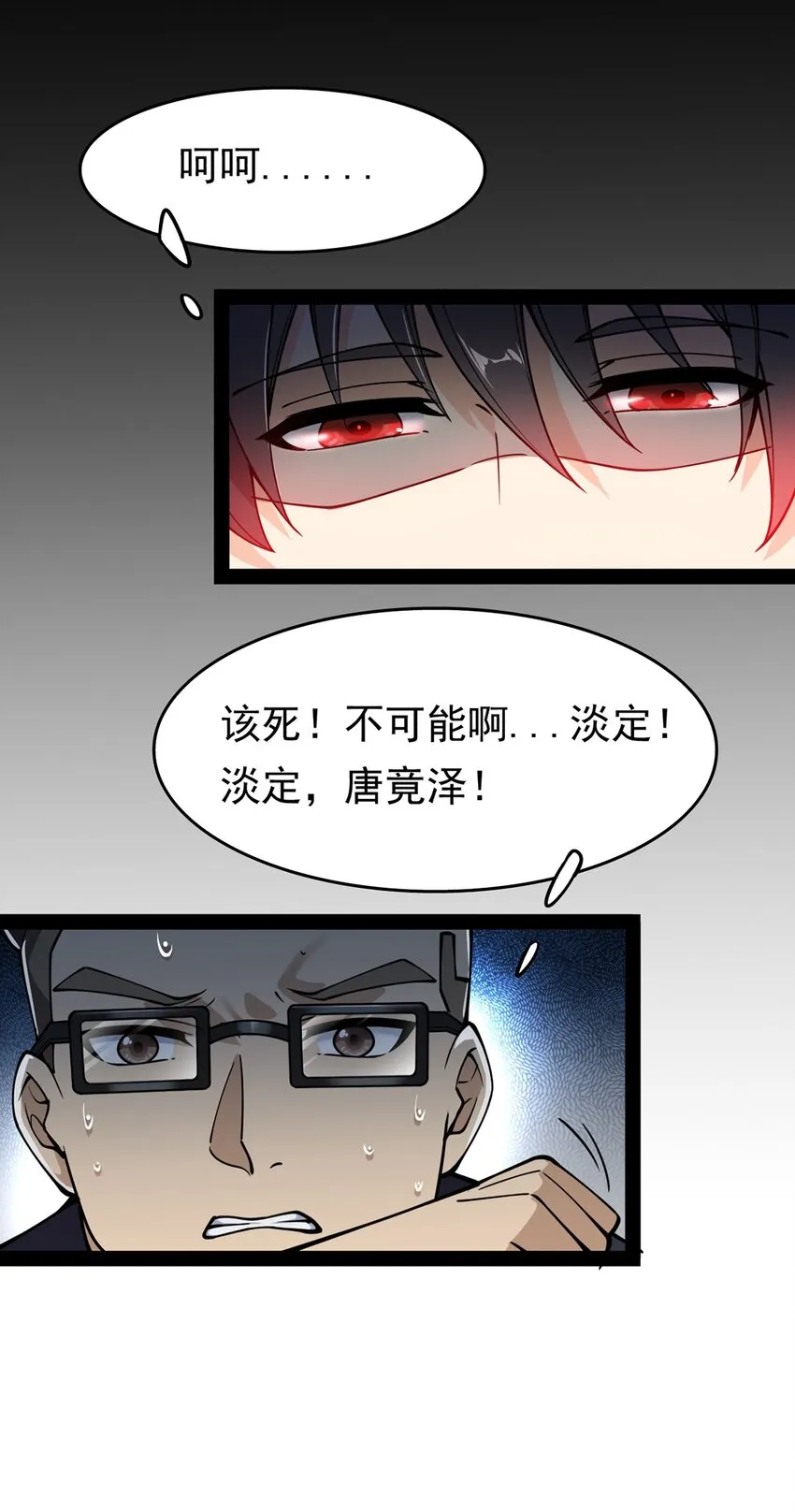 023 你可真是个狼灭 第8页