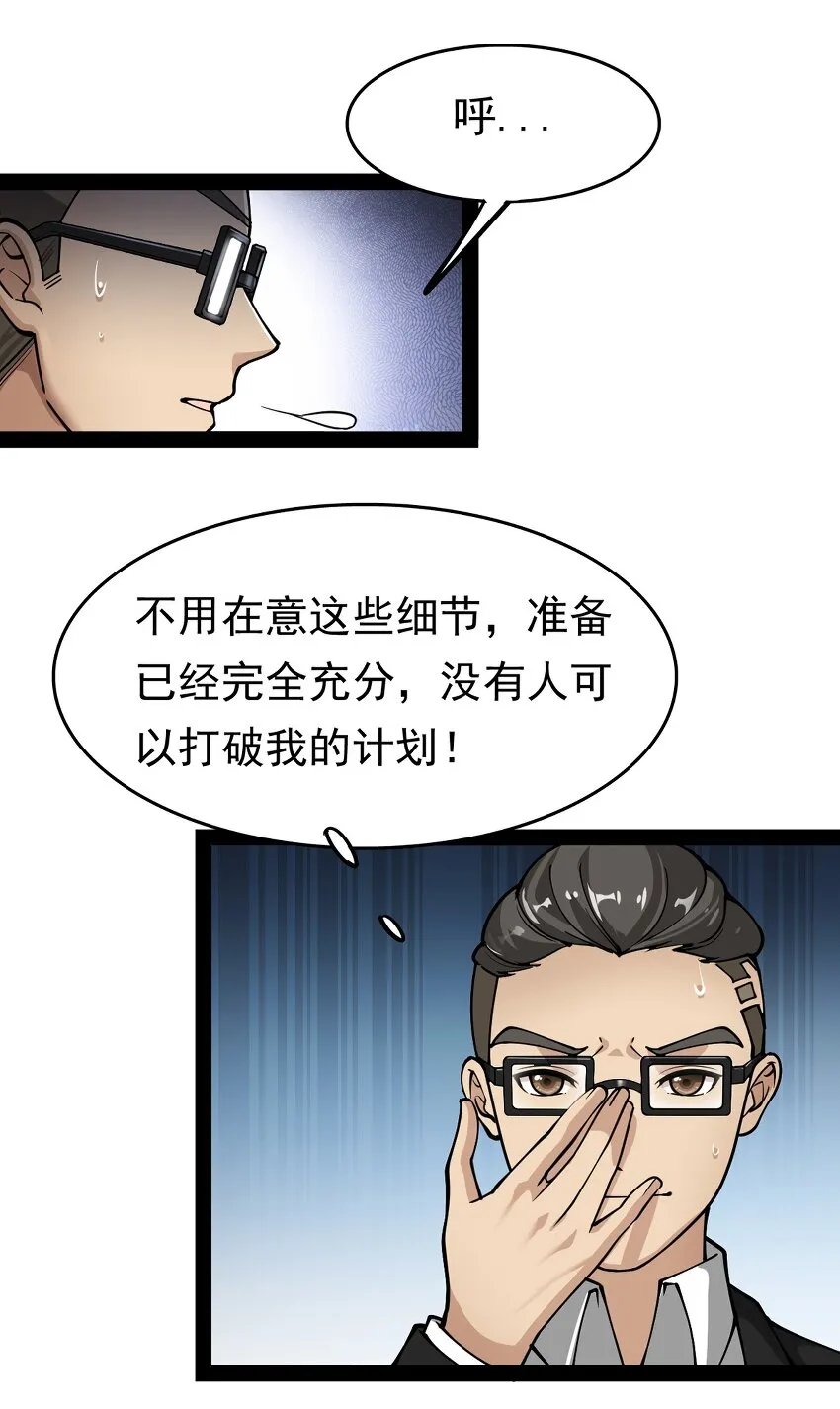 023 你可真是个狼灭 第9页