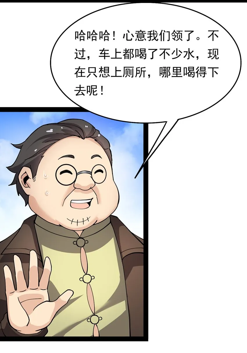 023 你可真是个狼灭 第19页