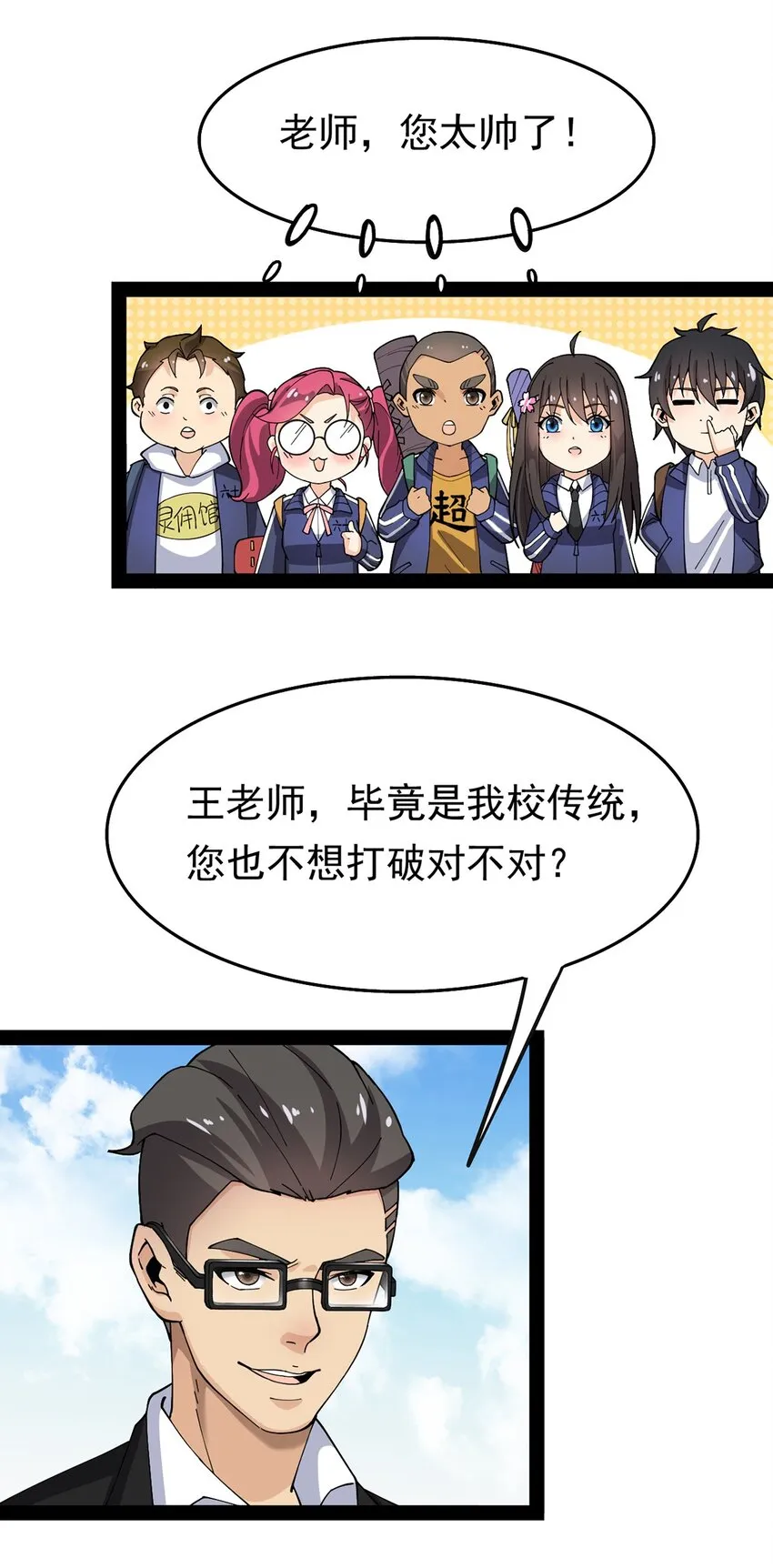 023 你可真是个狼灭 第20页