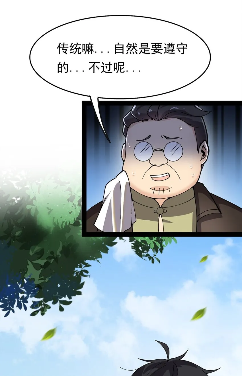 023 你可真是个狼灭 第21页