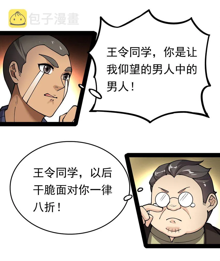 023 你可真是个狼灭 第27页