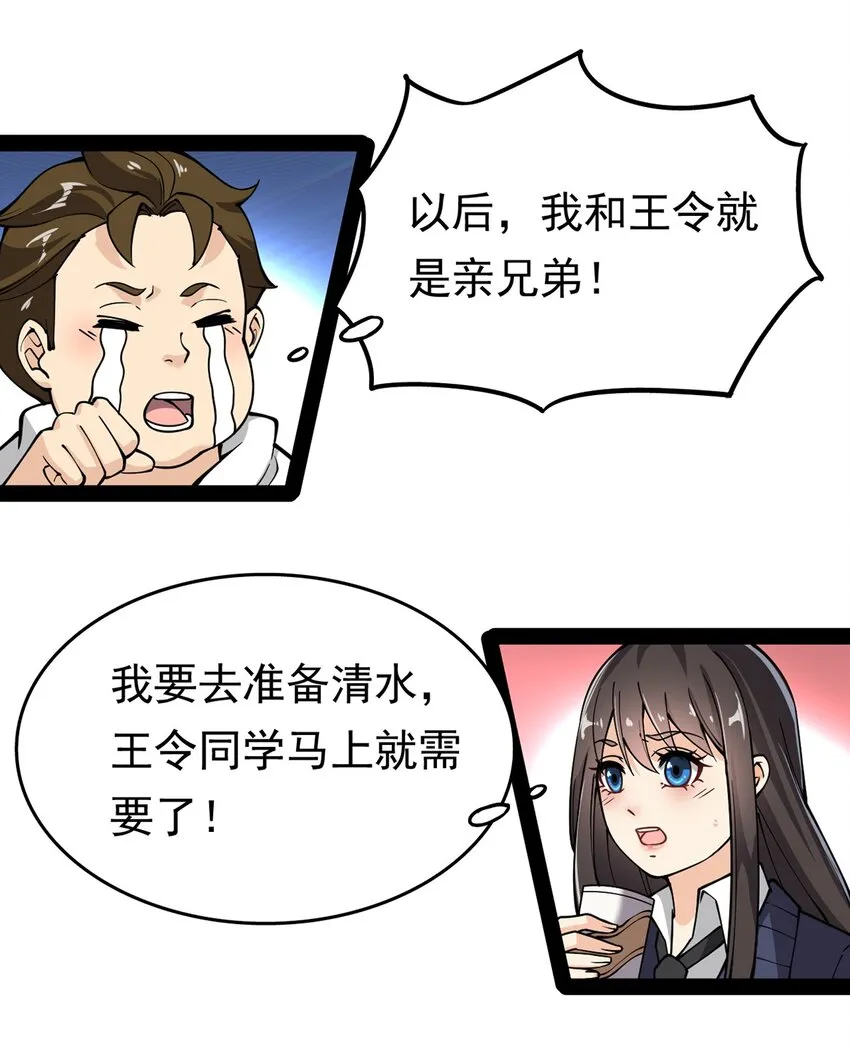023 你可真是个狼灭 第28页