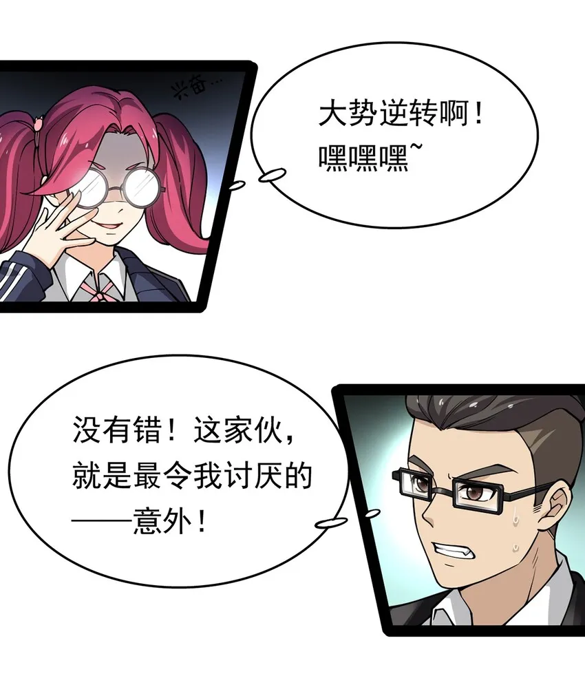 023 你可真是个狼灭 第29页