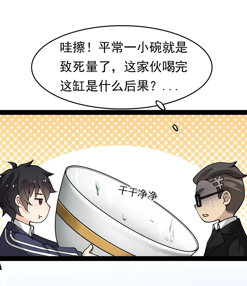 023 你可真是个狼灭 第30页