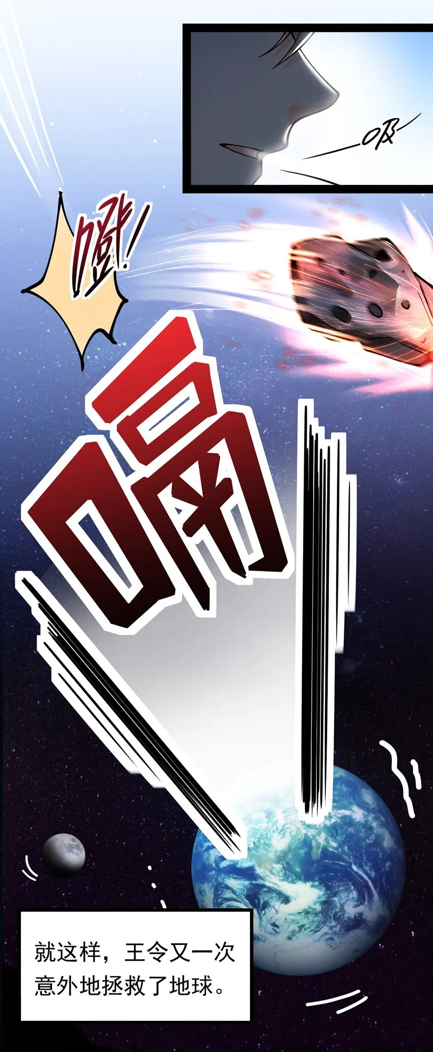 023 你可真是个狼灭 第31页