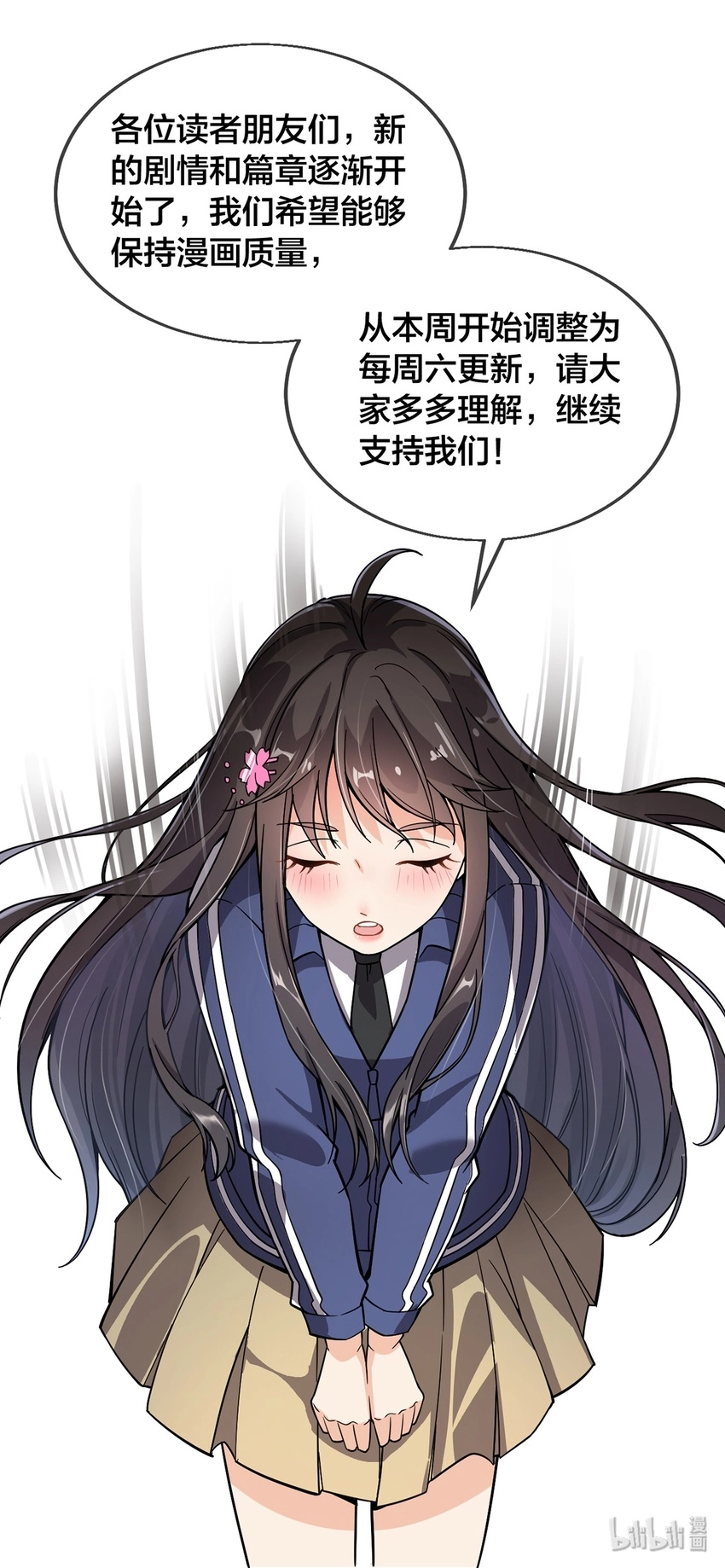 023 你可真是个狼灭 第32页