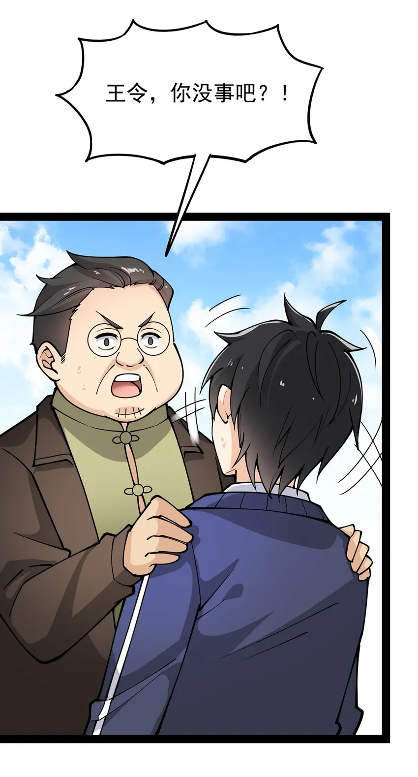 024 日子也太难过了！ 第3页
