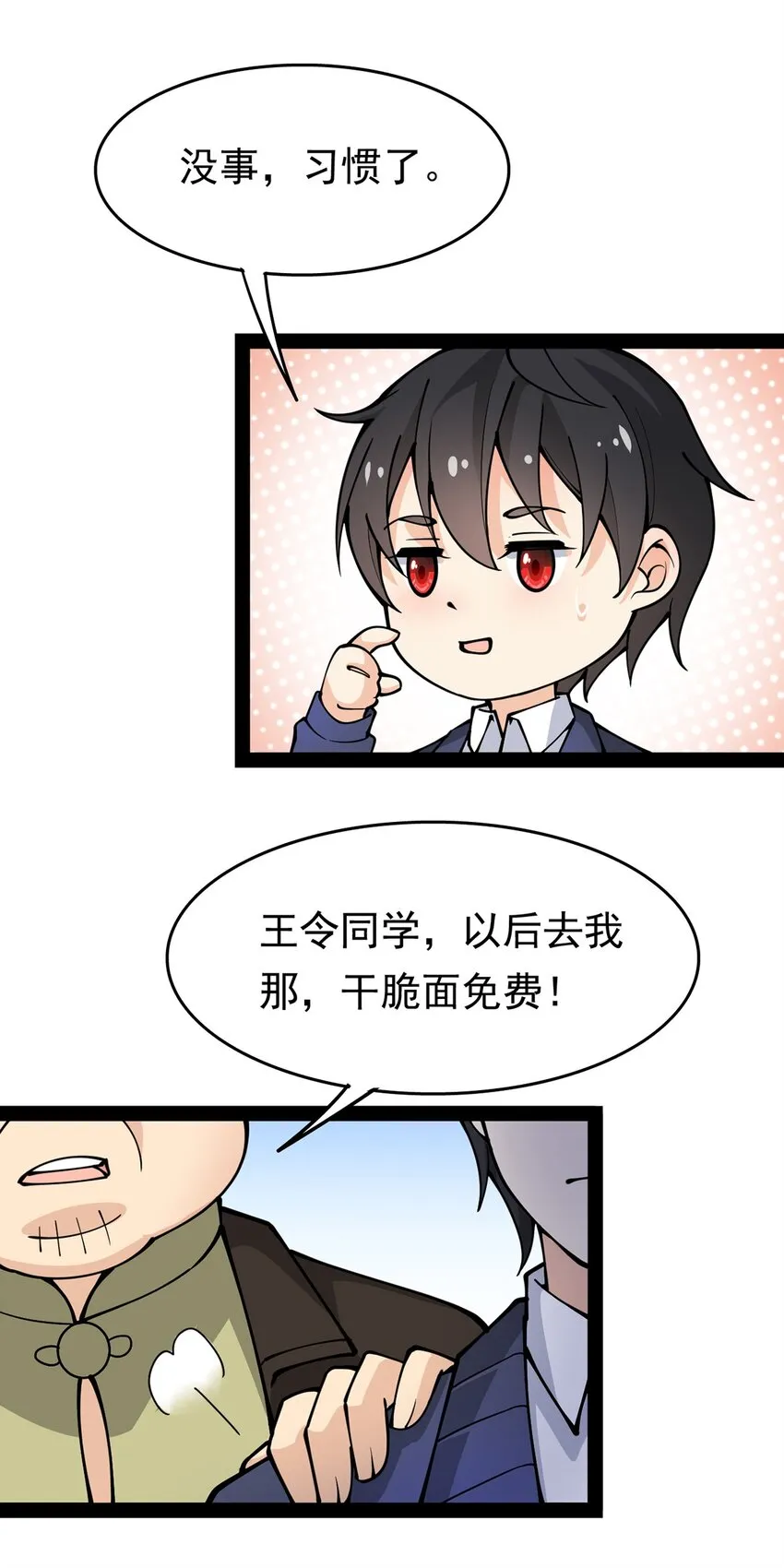 024 日子也太难过了！ 第4页