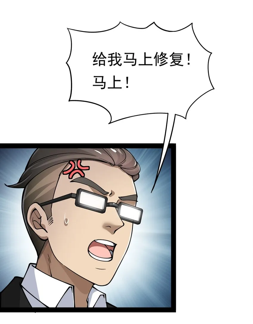 024 日子也太难过了！ 第29页