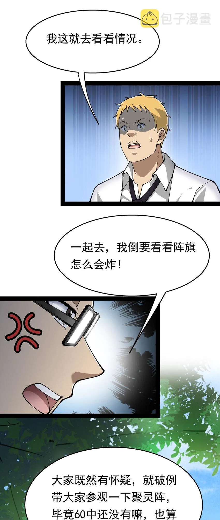 024 日子也太难过了！ 第30页