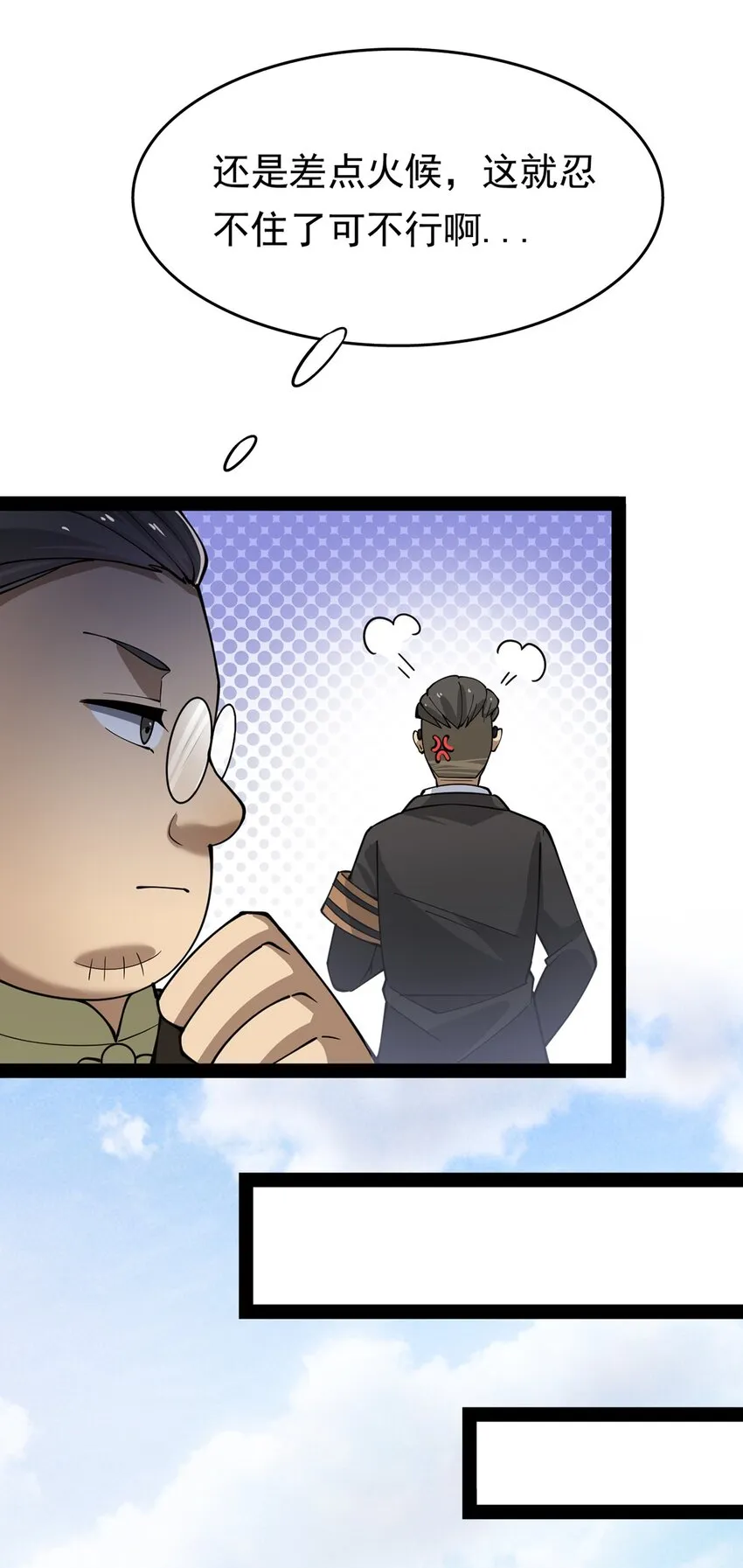 024 日子也太难过了！ 第32页