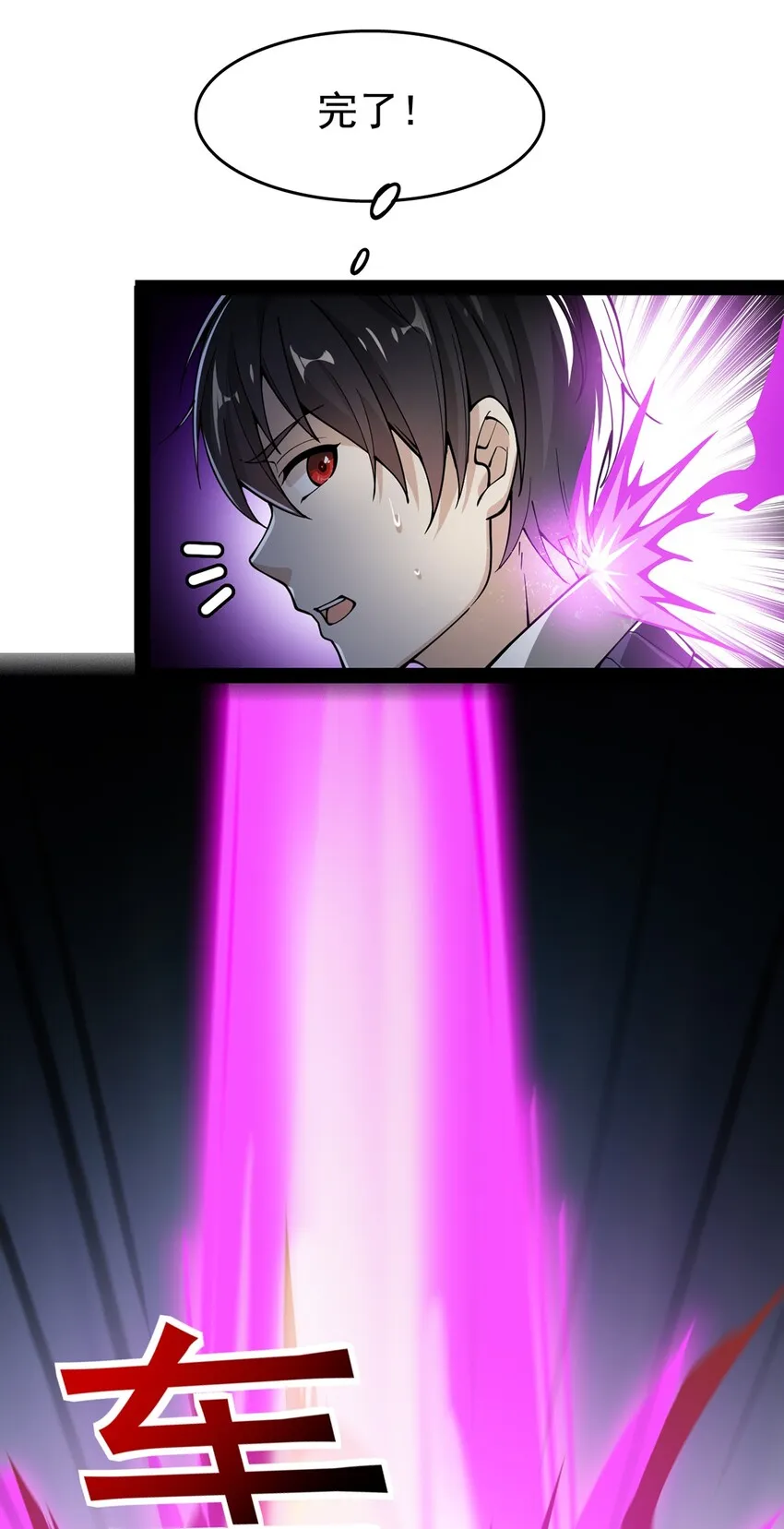 024 日子也太难过了！ 第38页